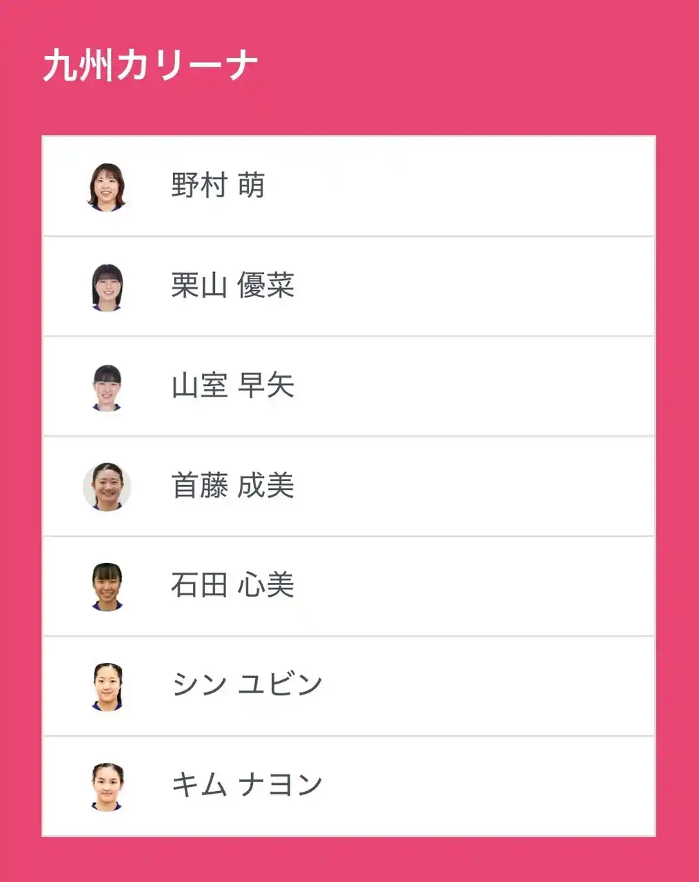 【卓球のＴリーグ】 ノジマＴリーグ 2025-2026シーズン 公式戦  12月20日(土)開催 九州カリーナ vs トップおとめピンポンズ名古屋　ベンチ入り選手発表