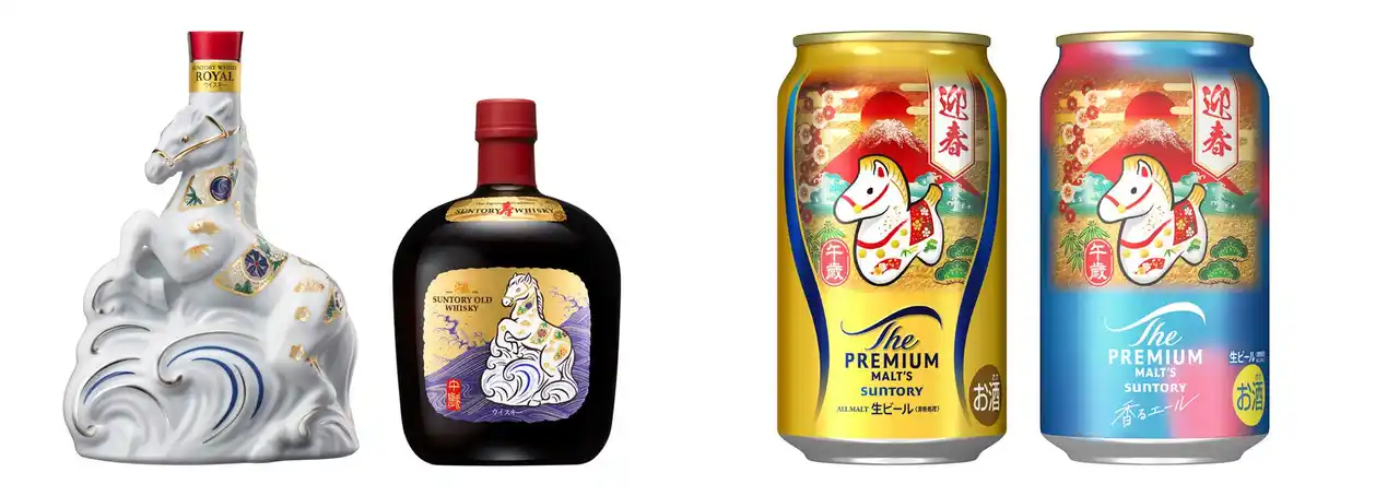 【サントリーホールディングス株式会社】 「サントリーウイスキーローヤル」「同オールド」「ザ・プレミアム・モルツ」の干支シリーズ 数量限定新発売