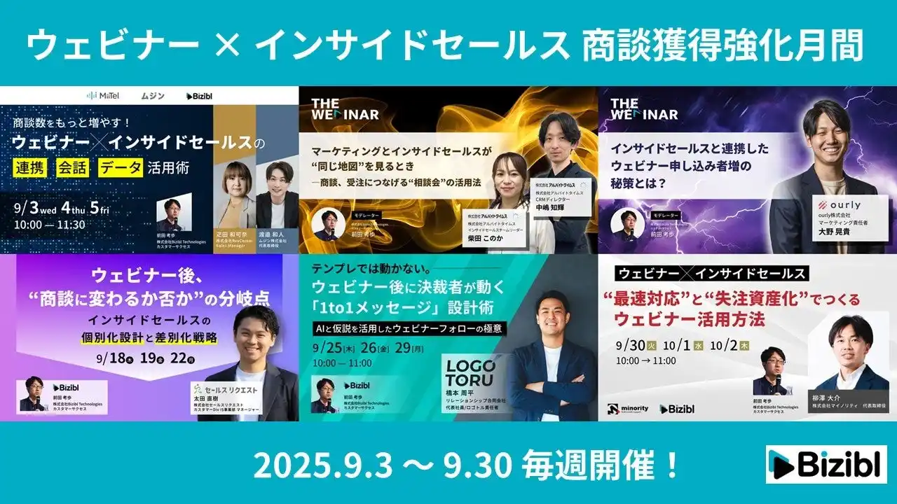 【調査発表】インサイドセールスの本質課題は「データ活用不足」と「属人化」──1,000人調査で浮かび上がった認識と実行のギャップ