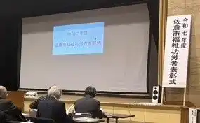 【栗山自動車工業株式会社】 栗山自動車工業、佐倉市社会福祉功労者として表彰｜継続的な地域福祉への取り組みが評価