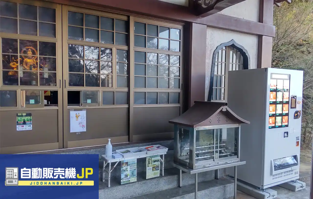 【株式会社パルサー】 福岡県福岡市に"お守り自動販売機"が登場！～24時間お守りをお求めいただける体制を整え、歴史ある寺院の「持続可能な運営」を支援～