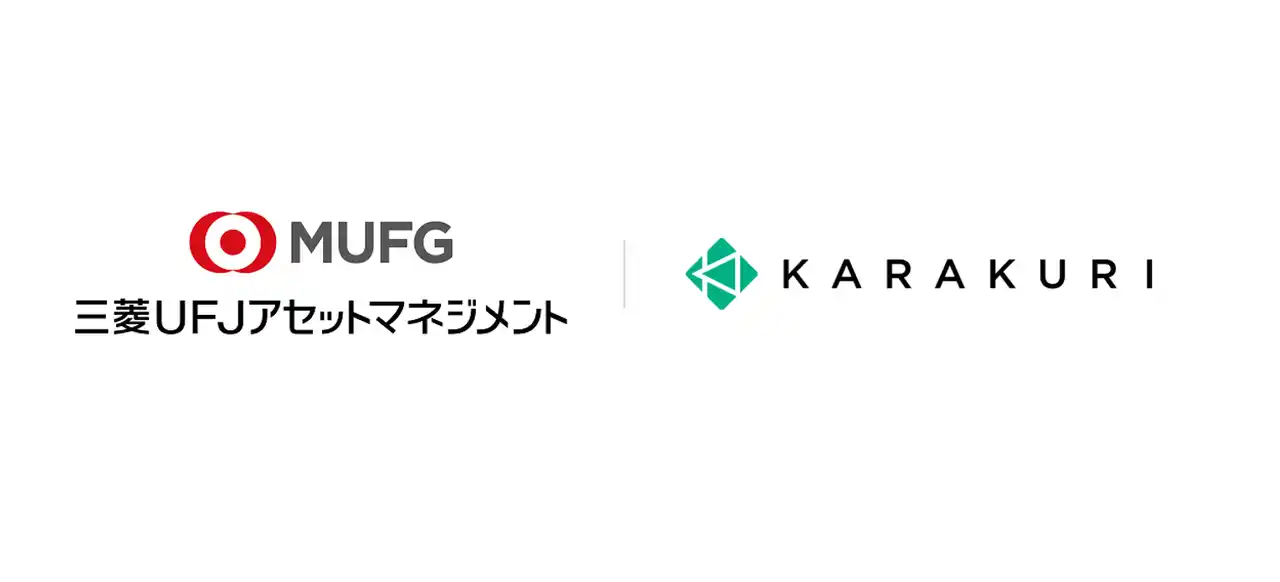 三菱ＵＦＪアセットマネジメントが自己解決ニーズの高まりを受けサポート体制を強化、「KARAKURI」シリーズを導入