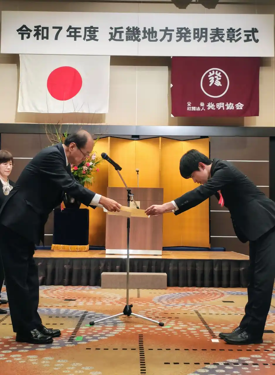 【第一工業製薬株式会社】 令和7年度近畿地方発明表彰「発明奨励賞」を受賞しました