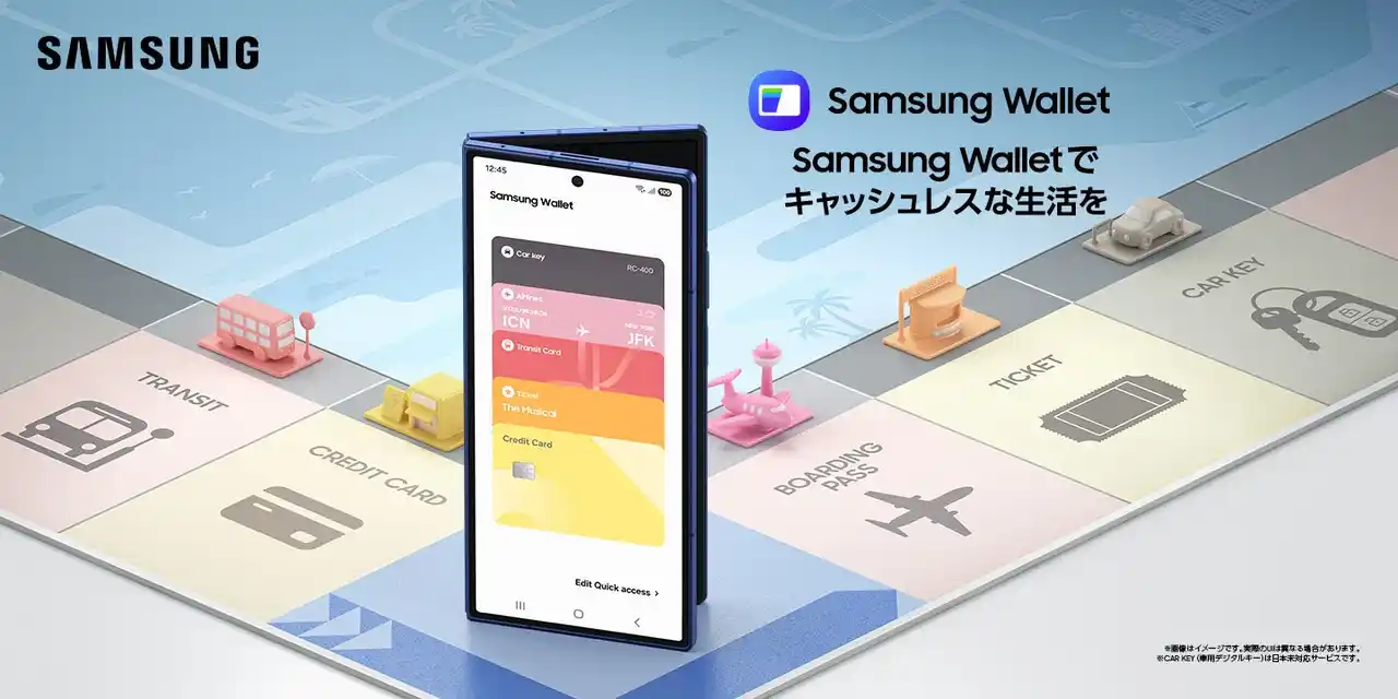 【Samsung】 ロック画面から瞬時に起動できるデジタルウォレット「Samsung Wallet」対応サービス拡大