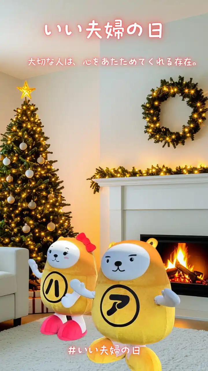 感謝の瞬間を共有する「ありがとうキャンペーン」を開催します。APAMAN株式会社がSNSでの参加を呼びかけます。