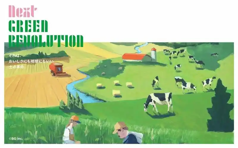 次世代農業への革命「Next Green Revolution」に東京建物が参画　「Regenerative City Tokyo」構想の実現に向けた取り組みを加速