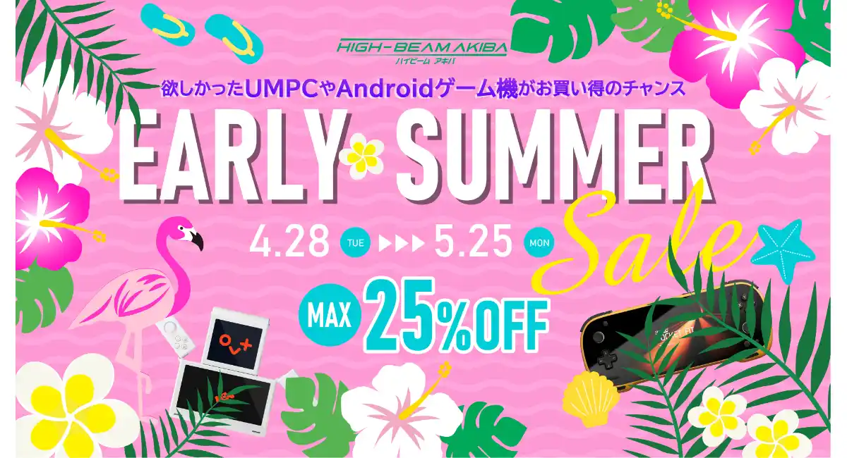 最新のインテル Core Ultra / AMD Ryzen™ AI 9搭載機も対象！天空、最大25%OFFの「EARLY SUMMER Sale」を開催