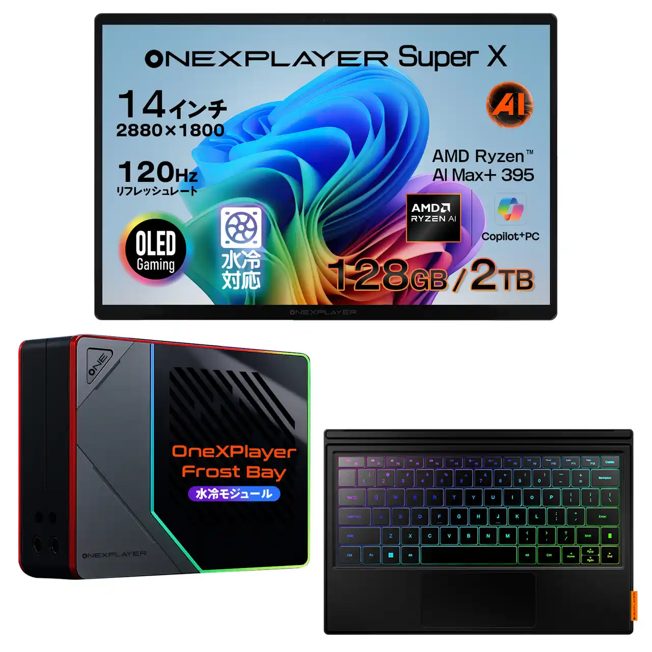 2000_OneXPlayer-Super-X_main_AI9-395_LcE128-2 1.jpg