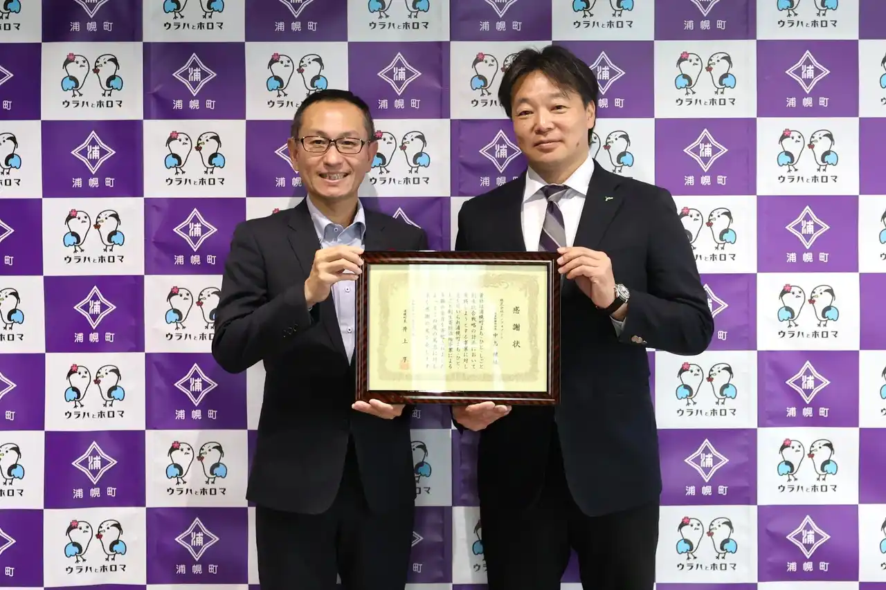 インフォマート、北海道浦幌町に企業版ふるさと納税を実施