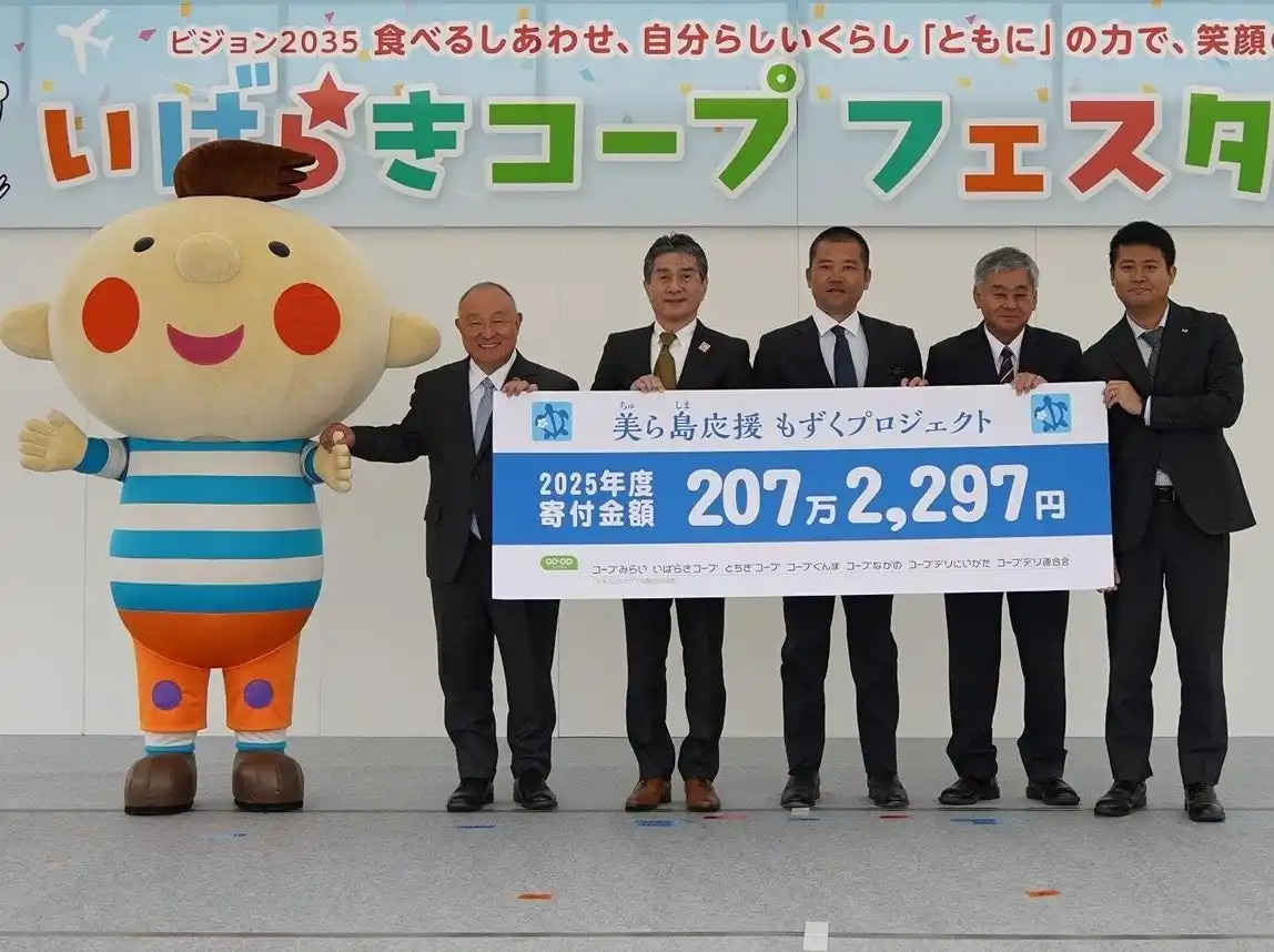 【コープデリ生活協同組合連合会】 【コープデリ】もずくの利用で沖縄・伊平屋島の自然環境を守る「美(ちゅ)ら島(しま)応援もずくプロジェクト」2025年度寄付金207万2,297円を伊平屋村に寄付