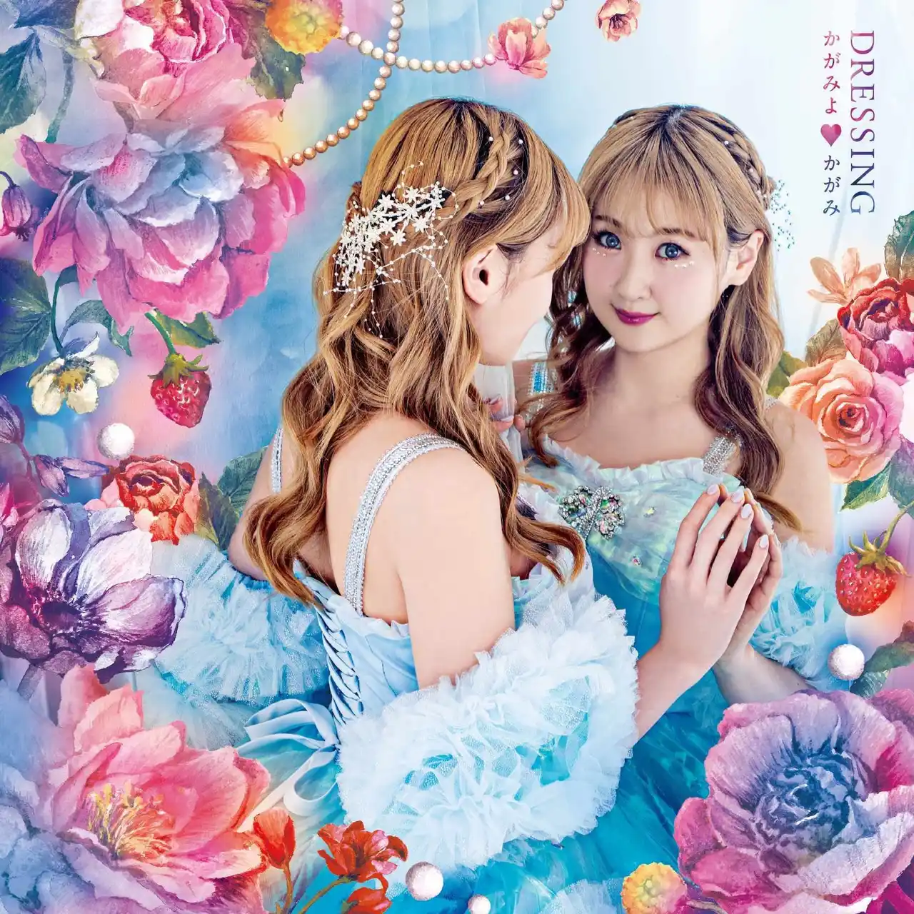 【日本コロムビア株式会社】 Dressing 2ndアルバム「かがみよ(ハート)かがみ」本日発売！「かがみよ(ハート)かがみ」のMVがYouTubeにて解禁。LINE MUSIC再生回数キャンペーンとCDリリースイベントの追加公演も決定！