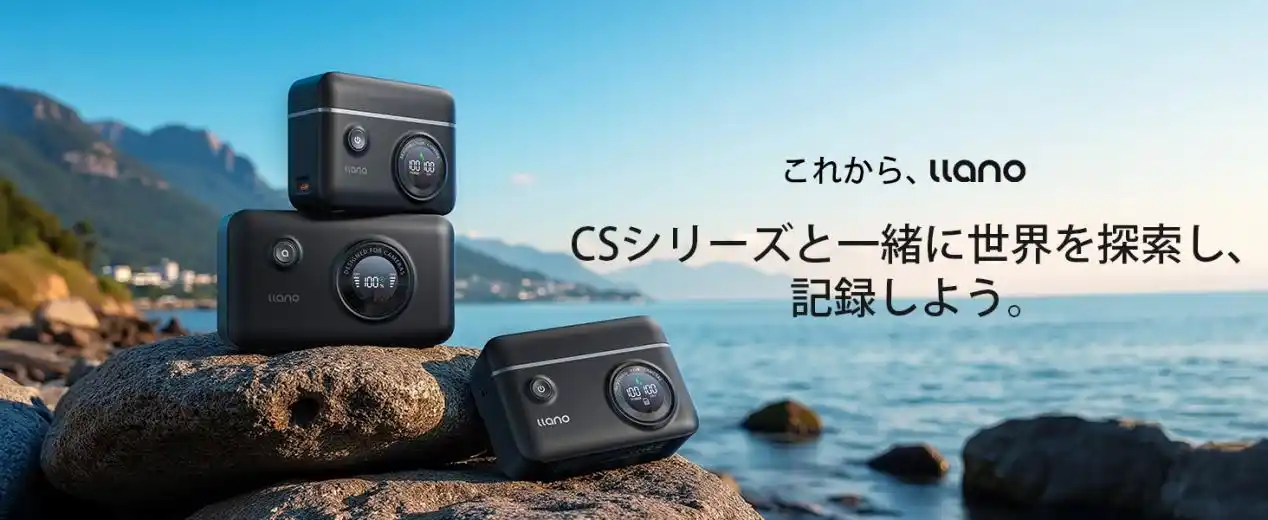 【ｌｌａｎｏ株式会社】【llano】屋外撮影充電対策の新発想！電源内蔵のカメラバッテリー充電器「llano 2-in-1 TurboCell カメラバッテリー充電器」が登場