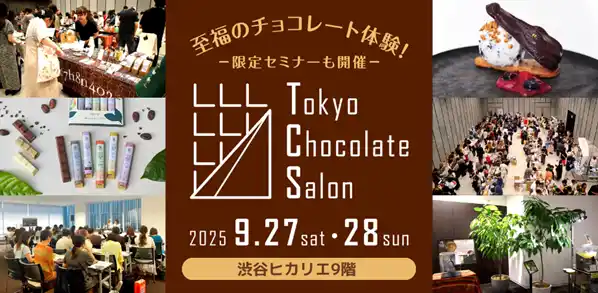 【TokyoChocolateSalon】 世界生産量1%未満”幻のクリオロカカオ”(DNA純度99.8%)が日本初上陸！ベネズエラ奇跡の村「チュアオ」から子どもたち7名も初来日