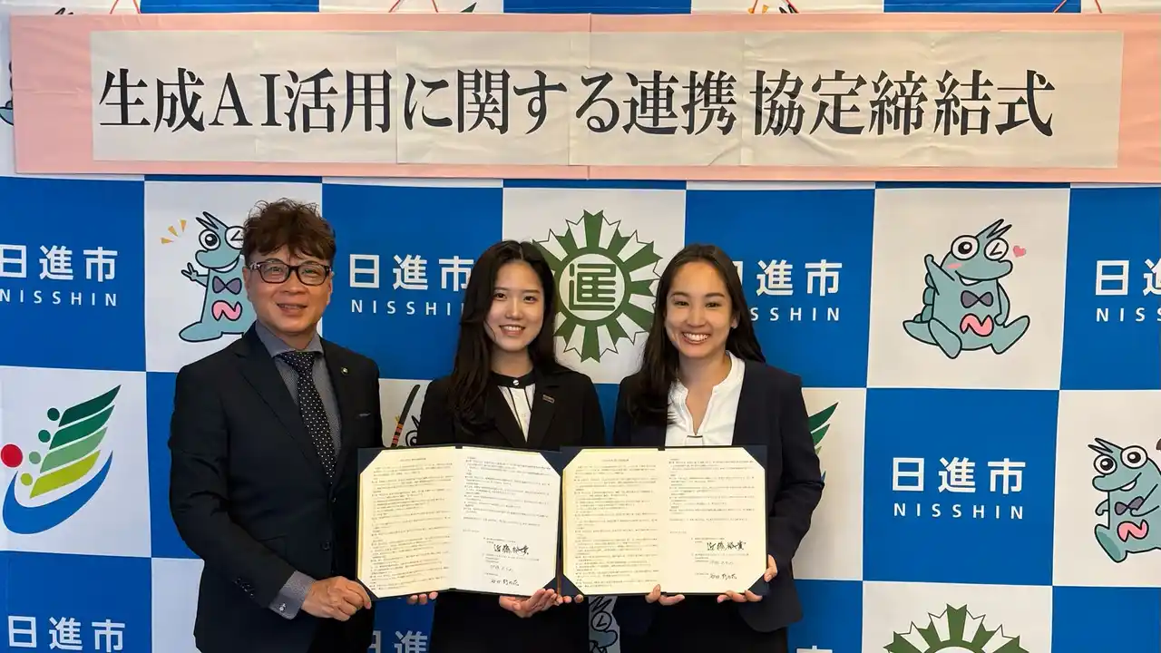 【協定締結】愛知県日進市とPolimill、生成AI活用に関する連携協定を締結！