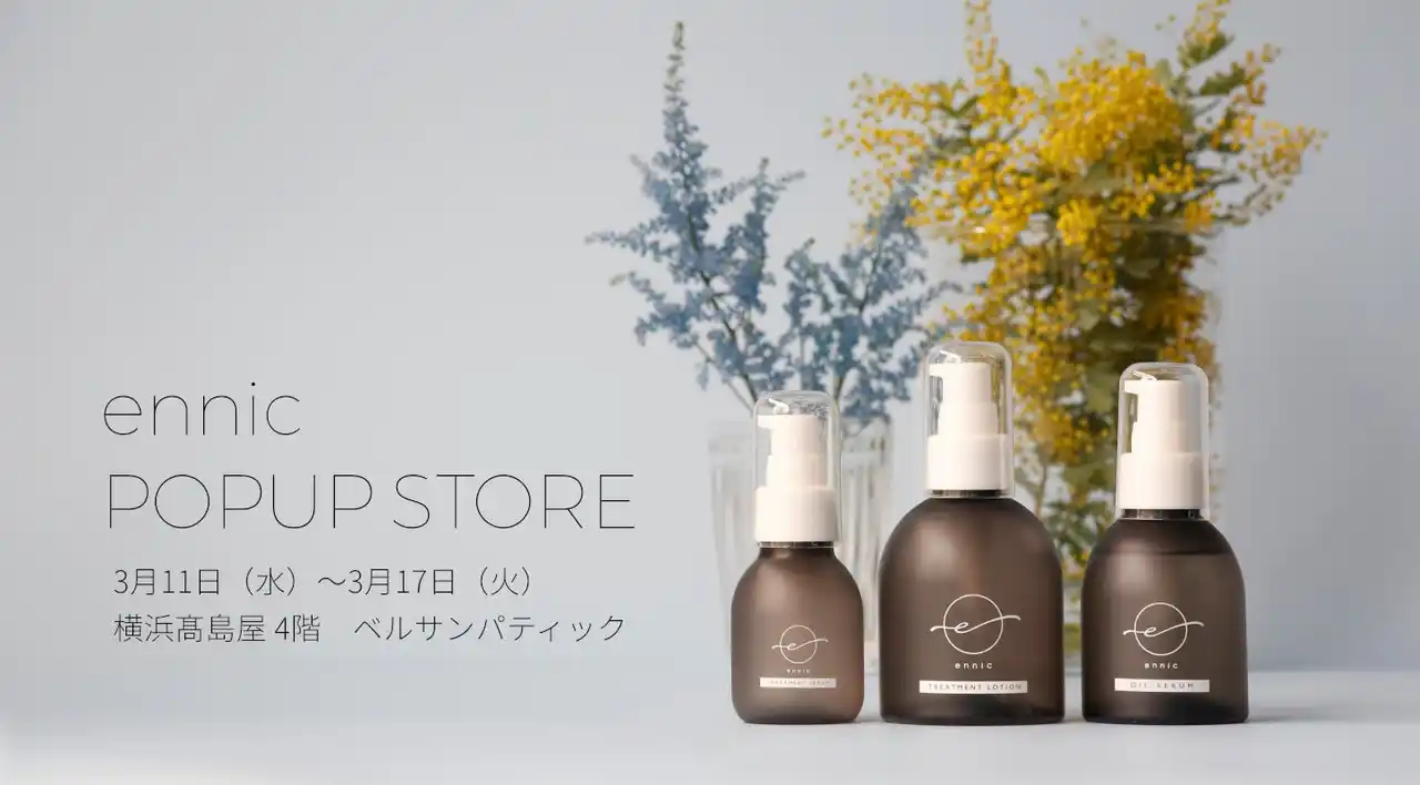 【株式会社アルテジェネシス】 好評につき第2回目開催決定！美容室発ヘア＆スキンケアブランド 「ennic（エニック）」横浜高島屋に期間限定ポップアップストア登場