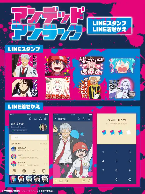 【株式会社Creative Plus】 TVアニメ「アンデッドアンラック」LINEスタンプ・着せかえ　配信開始のお知らせ