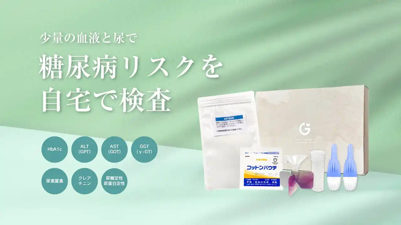 「糖尿病リスクチェッカー」で健康状態のセルフチェック習慣を　　～最新調査で糖尿病と疑われる人は過去最多に～