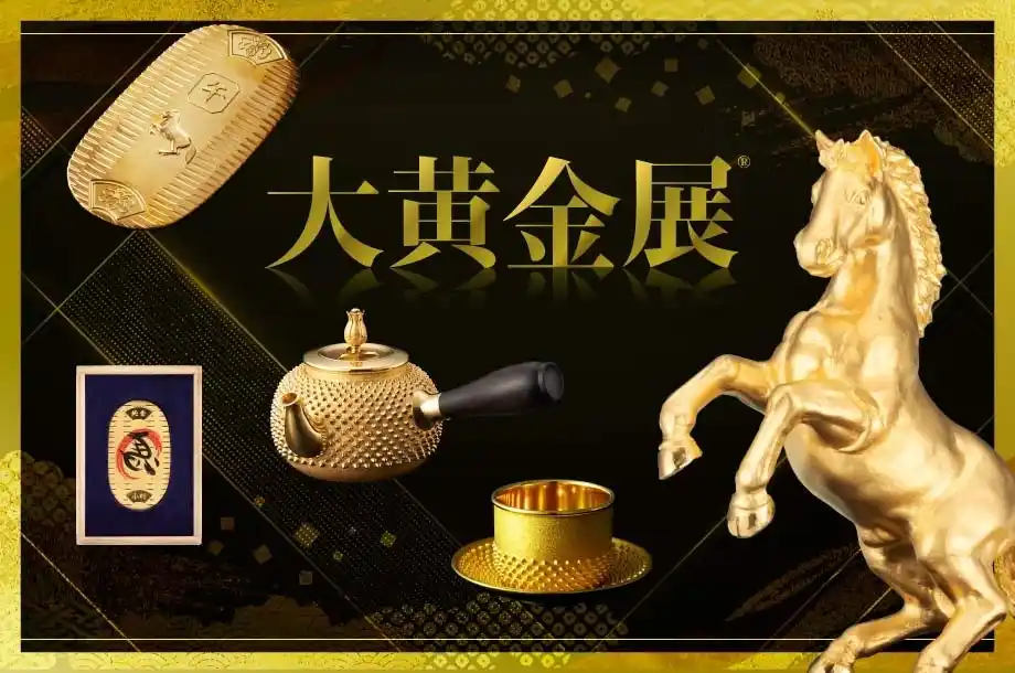 大谷翔平選手の等身大の黄金のピッチャー像が初お披露目。11月26日(水)から開催する日本橋三越本店「大黄金展」で特別展示