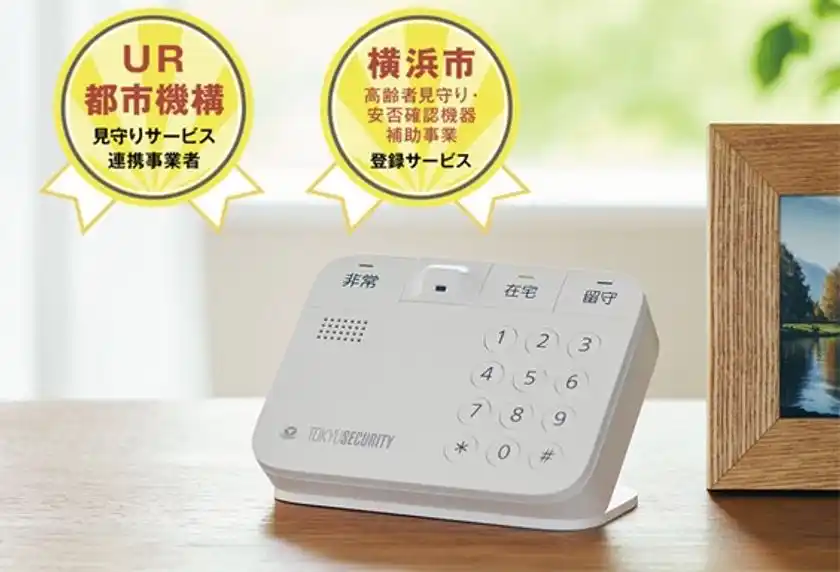 東急線沿線の全自治体と「地域見守り協定」を締結～沿線全域での地域見守り協力体制を確立～