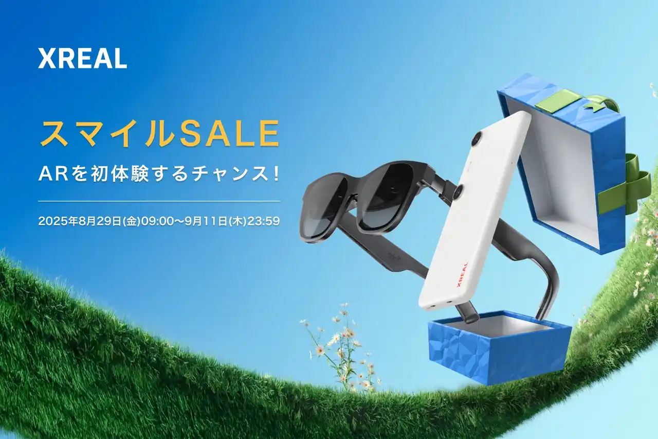 【XREAL】 スマイルSALEを開催　ARを初体験するチャンス！