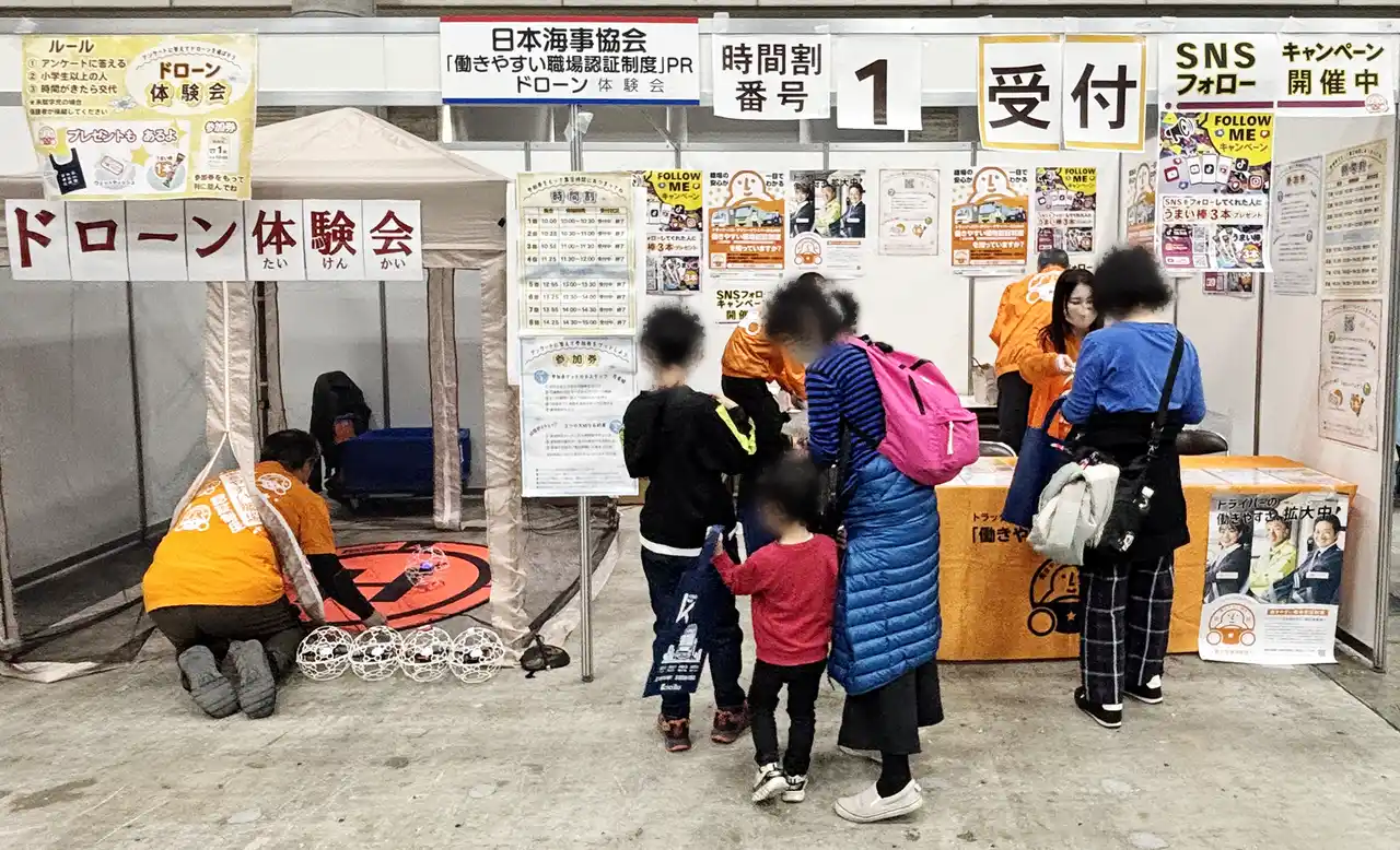 家族連れに認知度調査アンケートを実施！～お客様感謝フェスティバル2025で働きやすい職場認証をPR～【働きやすい職場認証制度】