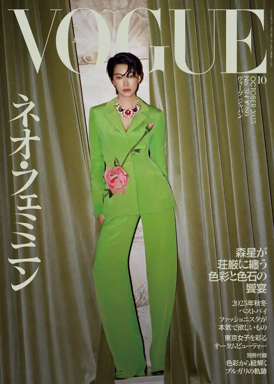 【コンデナスト・ジャパン】 『VOGUE JAPAN』10月号（9月1日発売）はファッションを大特集　表紙にはHANAE MORIのオートクチュールをまとった森星が登場