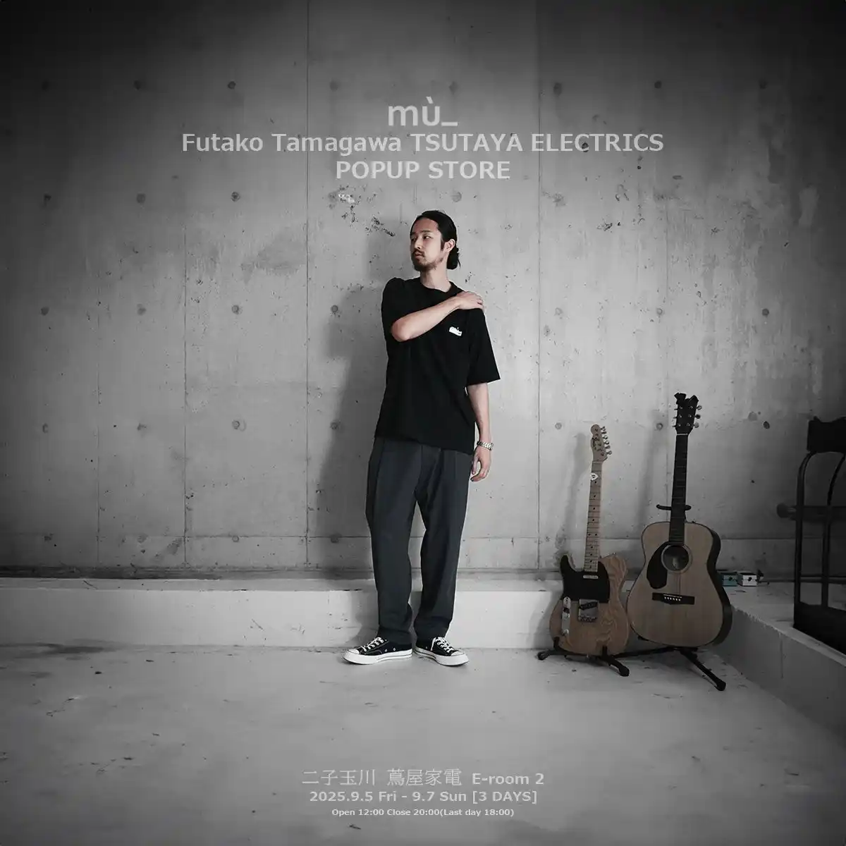 mù_ POPUP STOREを二子玉川 蔦屋家電にて開催