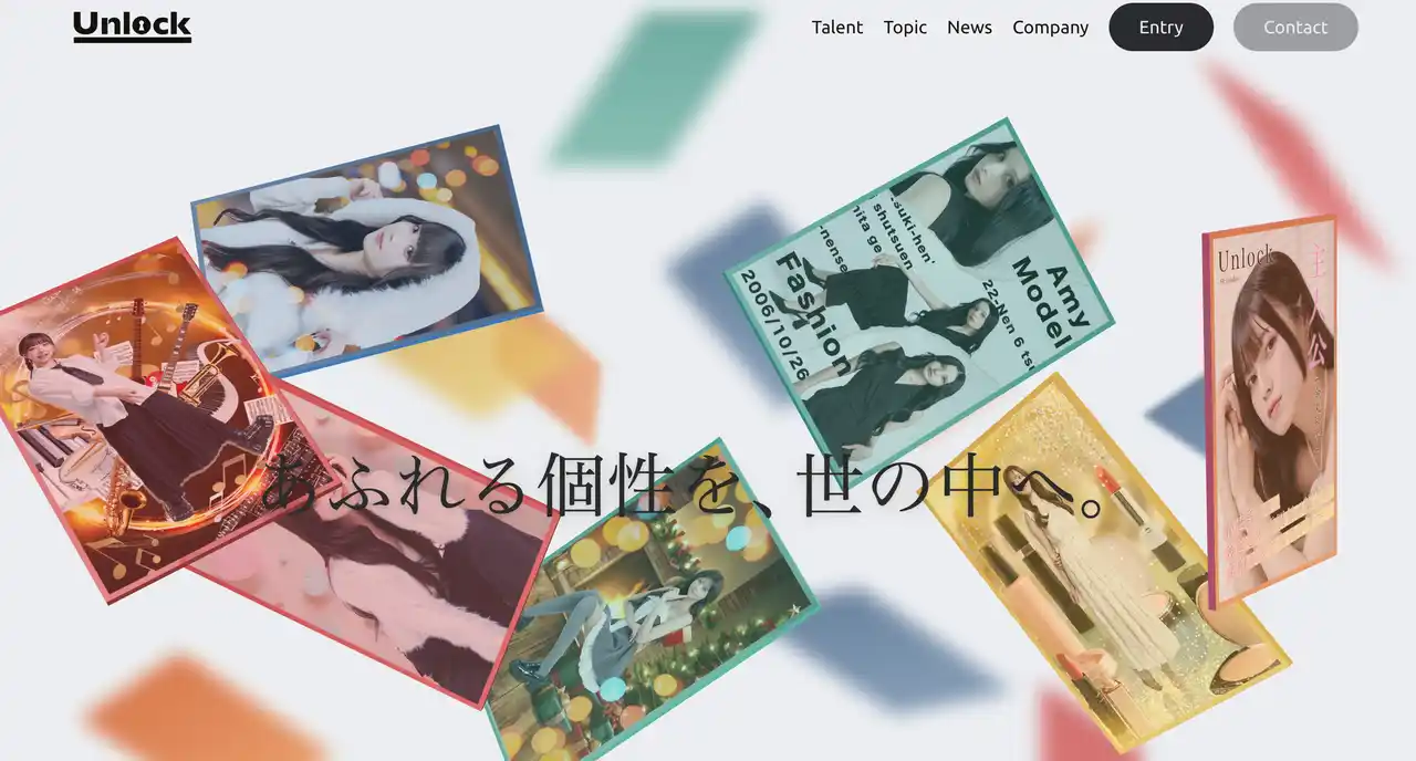 【株式会社Unlock】 株式会社Unlock オフィシャルサイト公開のお知らせ