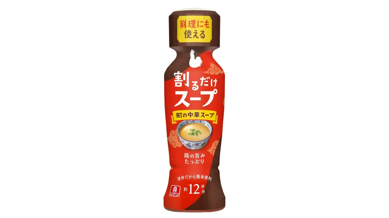 【理研ビタミン株式会社】 割るだけで、おうちごはんが外食気分！「割るだけスープ 町の中華スープ」新発売