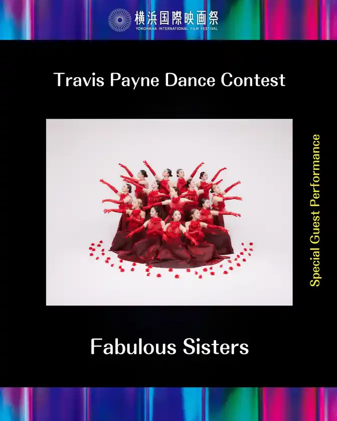 スペシャルゲスト　Fabulous Sisters