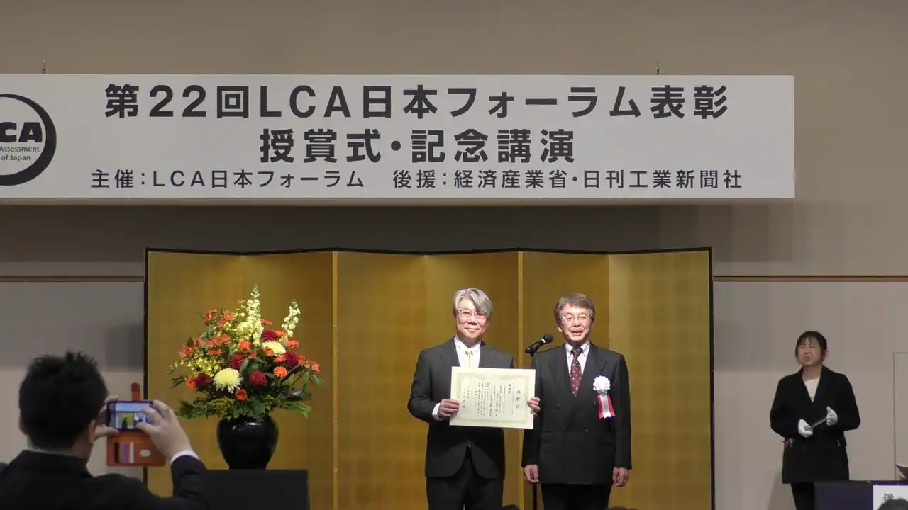 【株式会社大阪送風機製作所】 第22回LCA日本フォーラム奨励賞を授賞しました