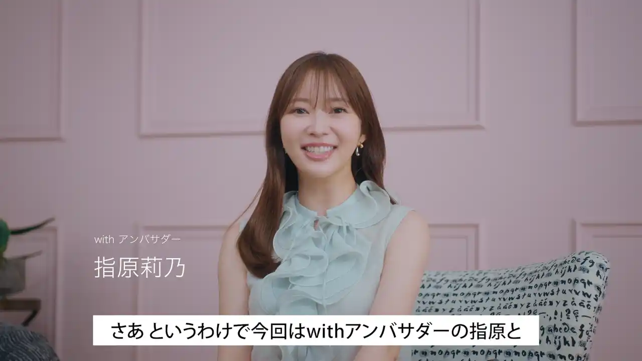 【株式会社エニトグループ】 価値観マッチングアプリ「with」、アンバサダー指原さん企画第2弾豚バラNGの価値観で別れの過去・「私も自信がない時期があった」指原さんと佐久間さんが迷える恋愛世代へ送る動画公開