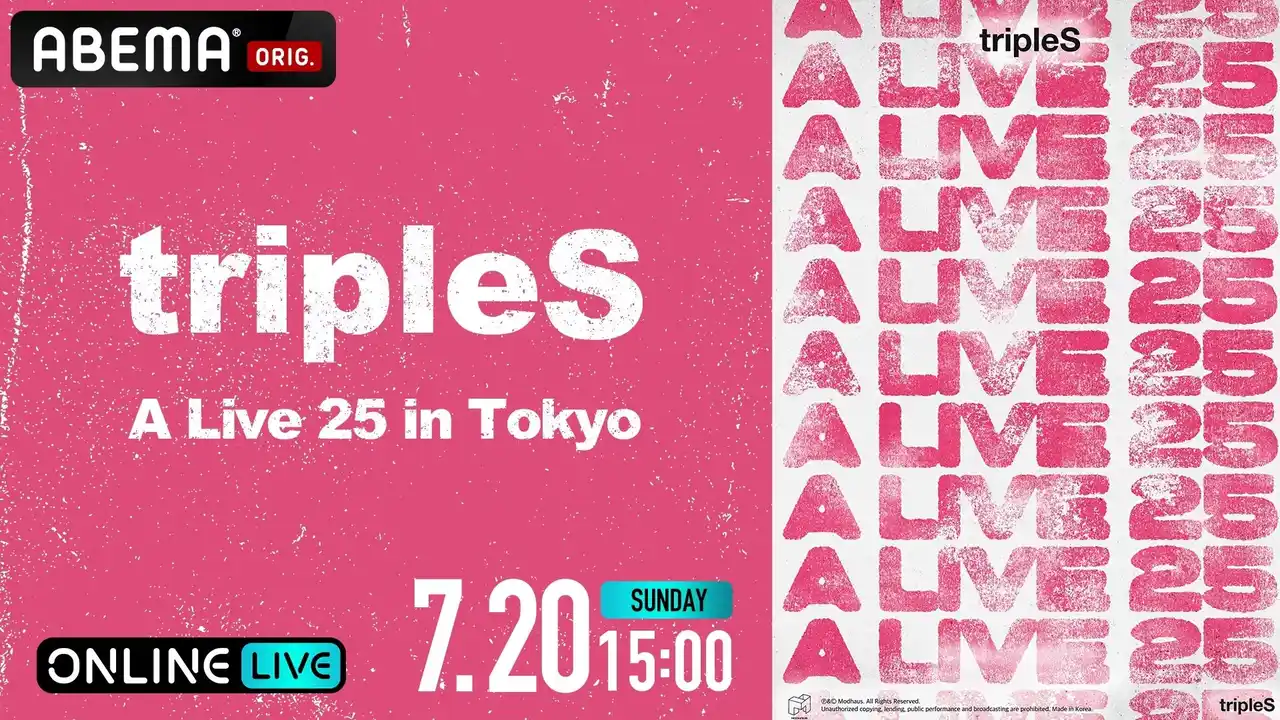 【ABEMA】 グローバルガールズグループ・tripleSによるスペシャルライブ『tripleS A Live 25 in Tokyo』の模様を「ABEMA PPV」にて7月20日（日）15時より独占生放送決定