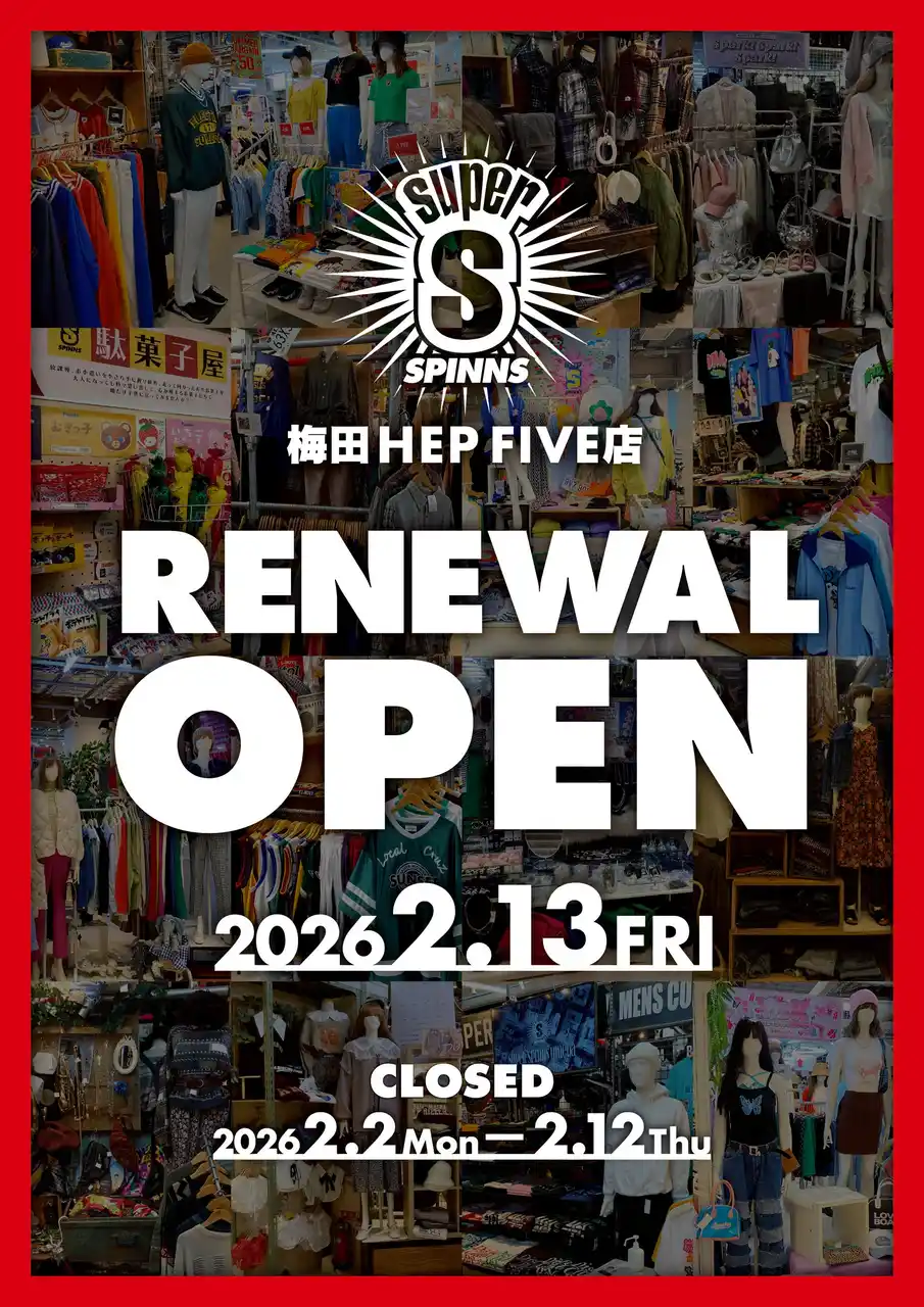 【株式会社ヒューマンフォーラム】 「SPINNSを卒業させない」 SUPER SPINNS梅田HEP FIVE店リニューアルオープン - ティーンから大人まで、カルチャーとトレンドを横断するショップへ-