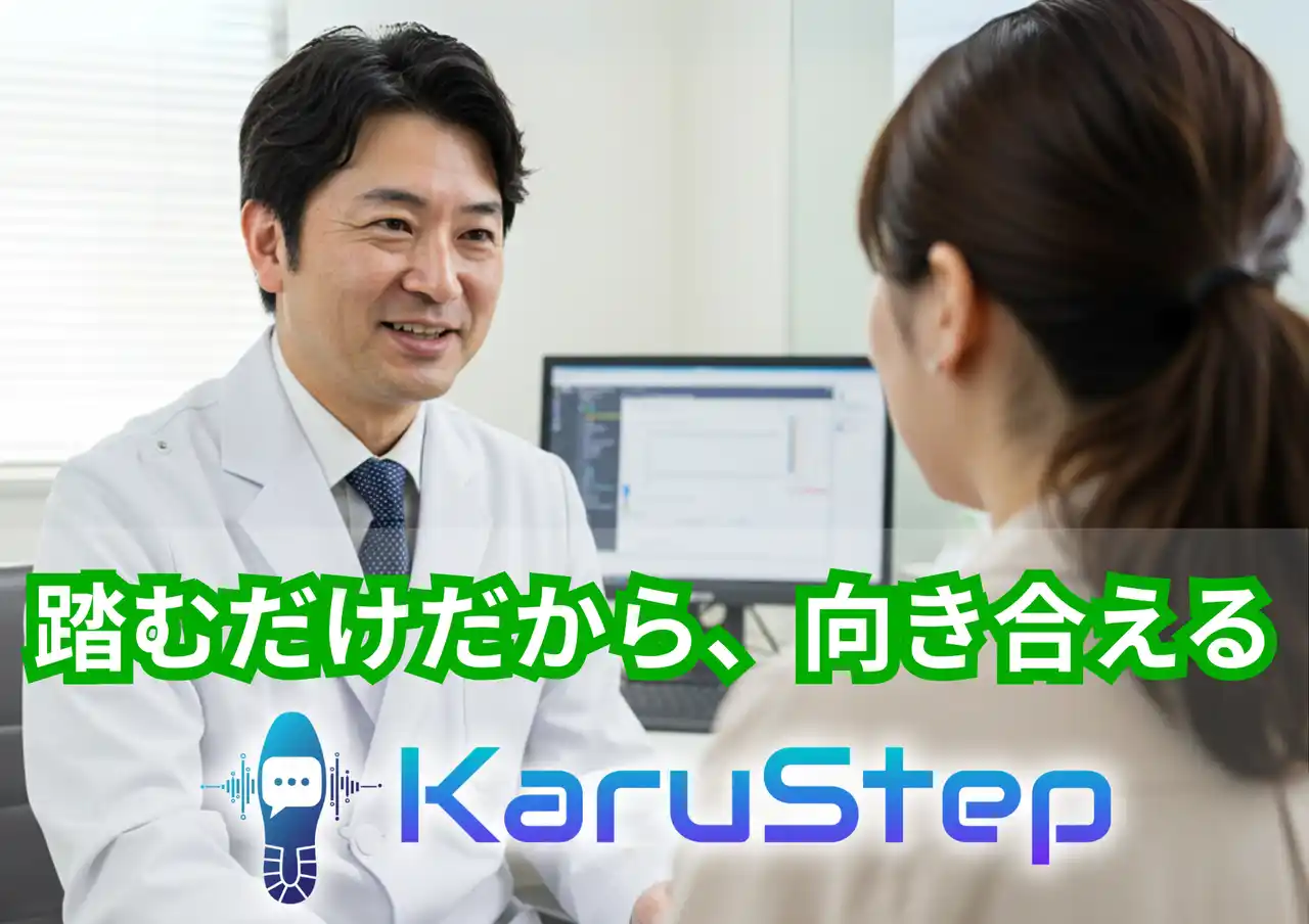 診察を止めない、足で操る医療AI「カルステップ」が半年で100施設導入突破！Mac・タブレット版開発と全国展開に向けた「第2創業期」の体制強化へ。