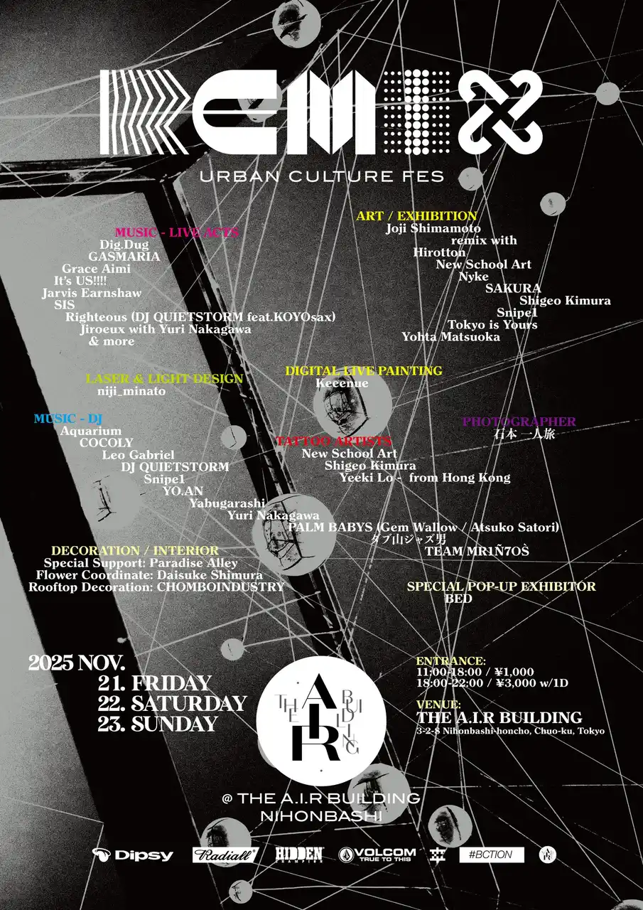 VOLCOMがサポートする都市型カルチャーフェス「ReMIX 2025 日本橋」 開催決定
