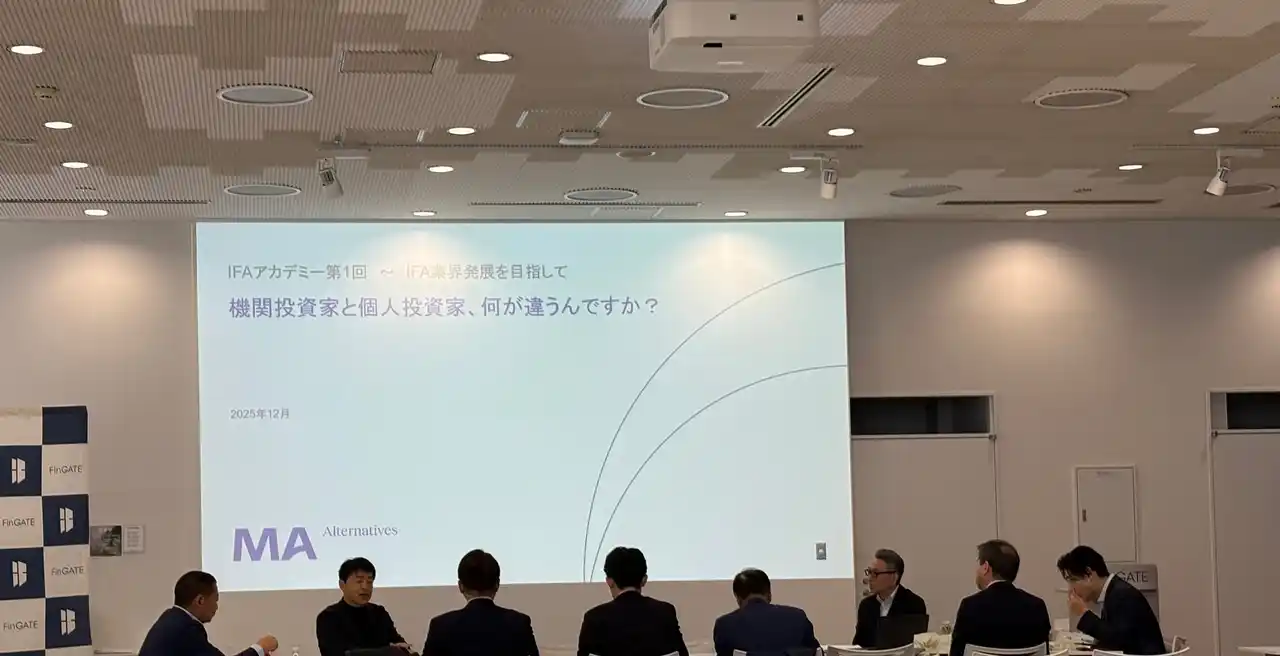 【Keyaki Capital株式会社】 IFA向け共創プログラム「IFAアカデミー」第1回を開催：第2回の開催も決定