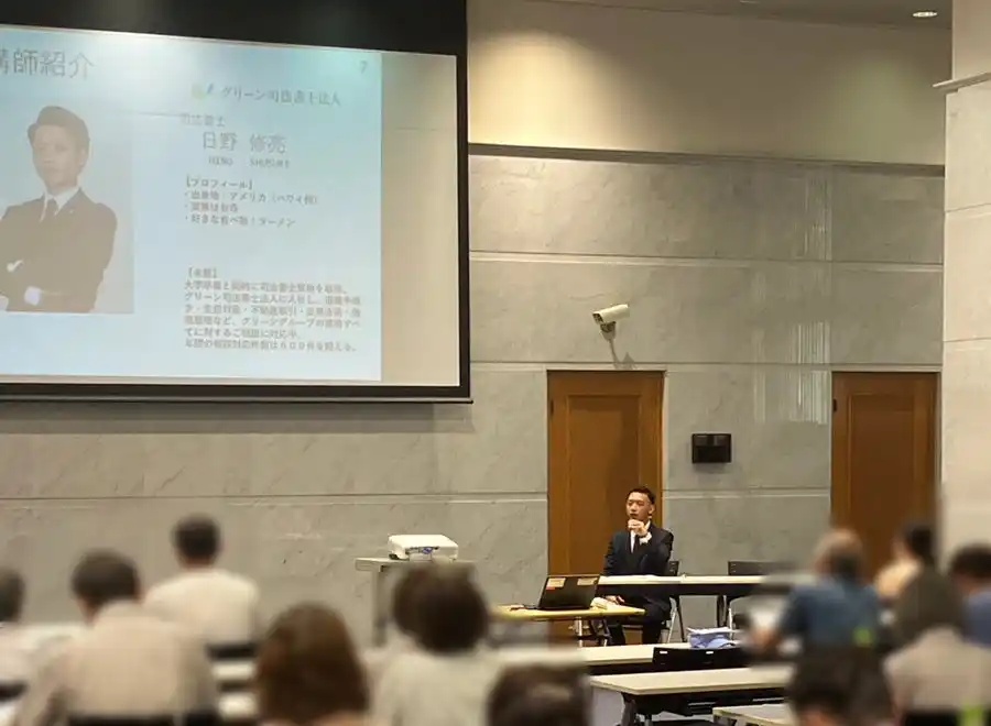 【グリーン司法書士法人】 グリーン司法書士法人メンバーが「相続セミナー」登壇