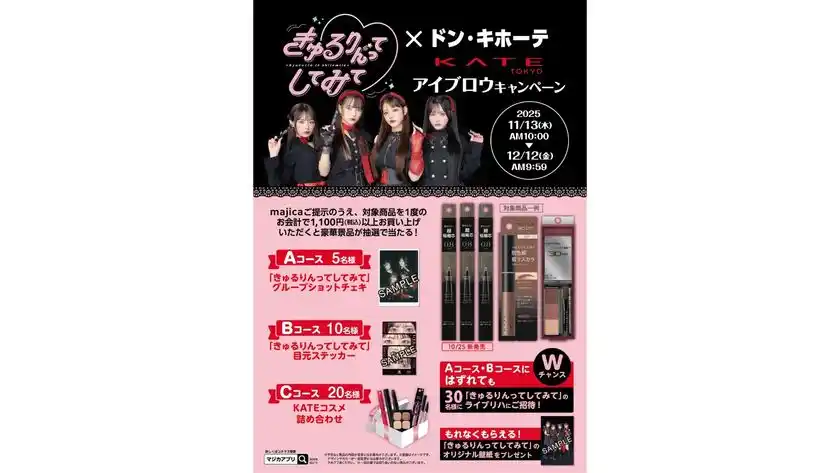 キャンペーンポスター