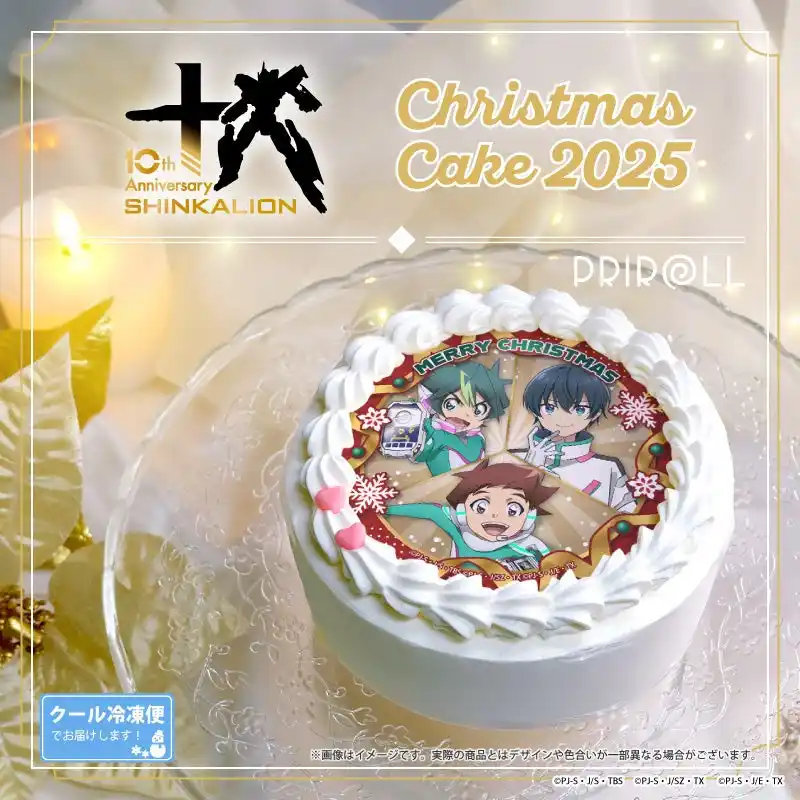 【株式会社栄通】 【公式ライセンス商品】『新幹線変形ロボ シンカリオンシリーズ』クリスマスケーキ2025が登場！！