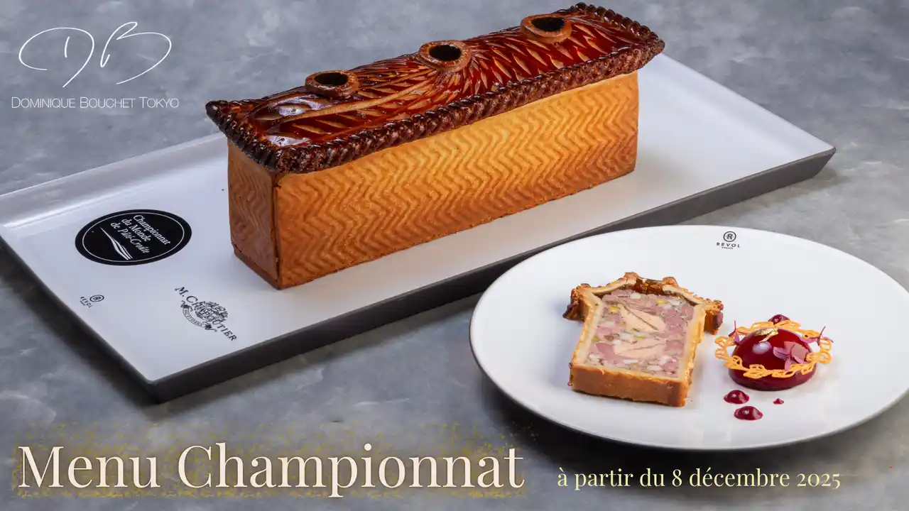 【世界大会受賞×新コース】日本一のパテ・クルート「Menu Championnat」12/8提供開始｜ドミニク・ブシェ トーキョー