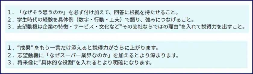 改善ポイントサンプル