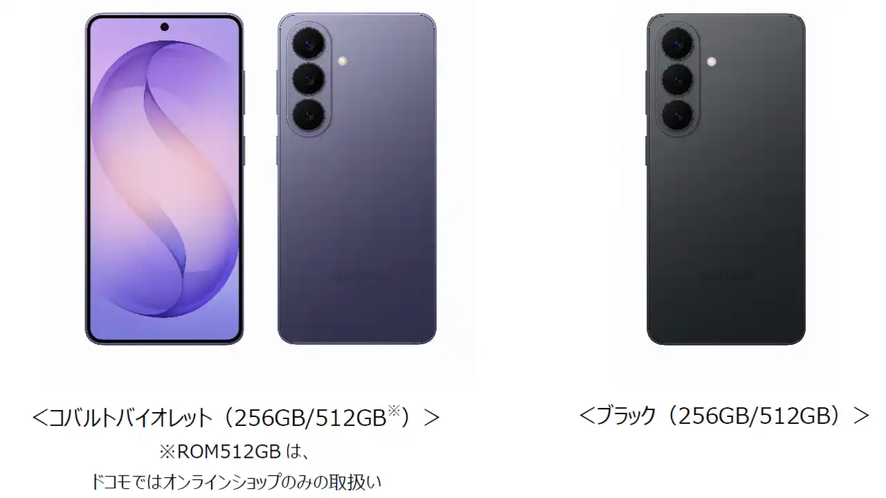 【株式会社NTTドコモ】 ドコモ、「Samsung Galaxy S26 SC-51G」「Samsung Galaxy S26+ SC-52G」「Samsung Galaxy S26 Ultra SC-53G」を発売