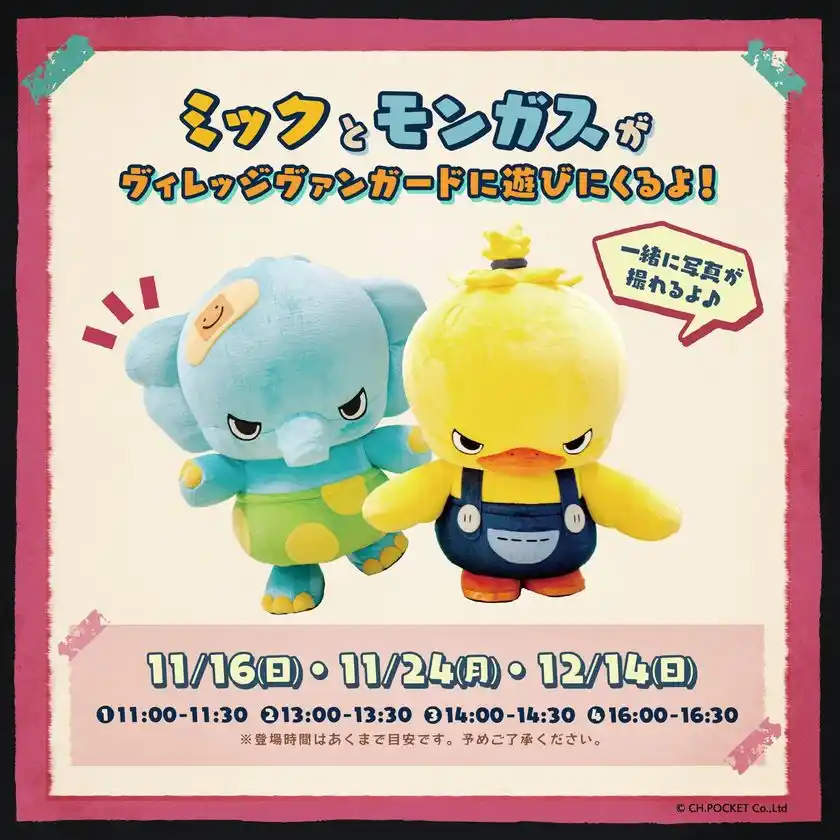 グリーティング