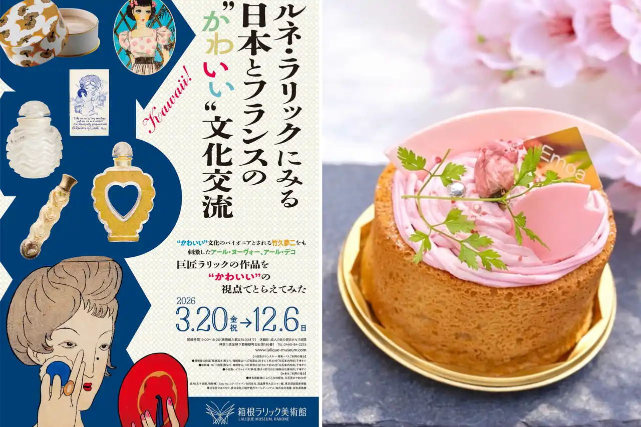 【箱根エモア・テラス】箱根の春を味わう“桜スイーツ”箱根ラリック美術館 企画展コラボスイーツ第1弾が登場
