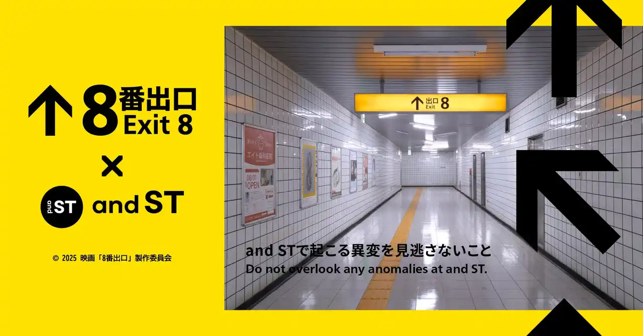 【株式会社アダストリア】 映画『8番出口』 × and ST アパレルコラボ全10型が登場！８月29日よりand ST TOKYOでポップアップストア開催とWEBストアにて予約受付開始