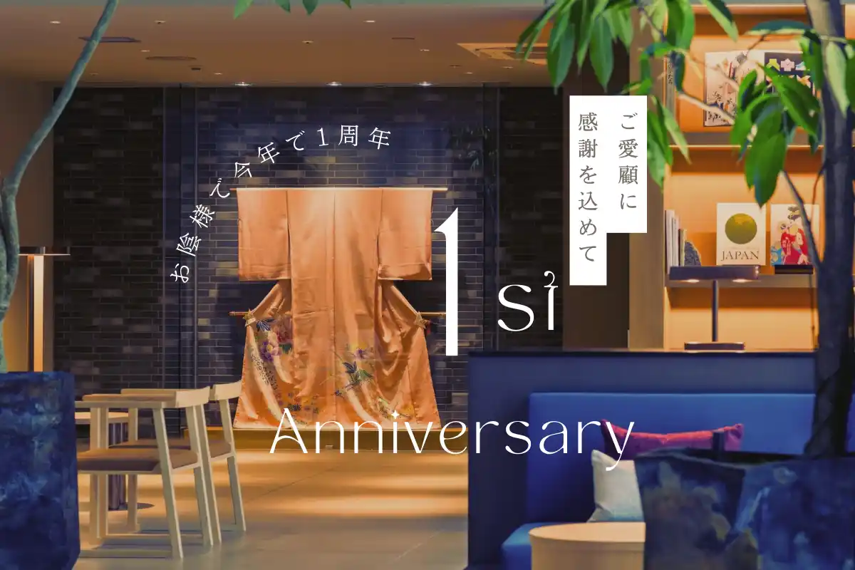 【株式会社三井不動産ホテルマネジメント】 京都の粋を味わう一周年 三井ガーデンホテル京都三条プレミア、感謝を込めた呈茶イベント開催