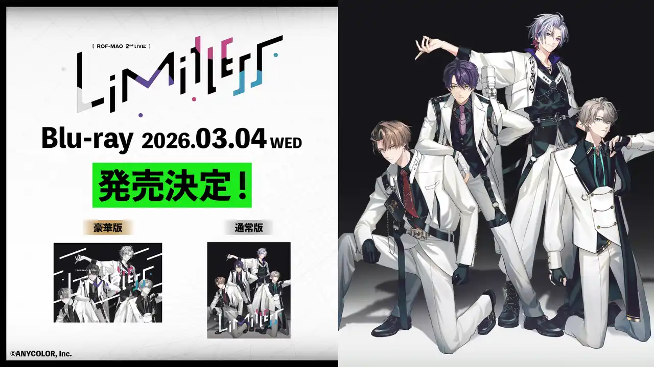 【ANYCOLOR株式会社】 ROF-MAO、約2万人を動員した自身最大規模のライブ『ROF-MAO 2nd LIVE - Limitless』が映像化！2026年3月4日(水)発売！