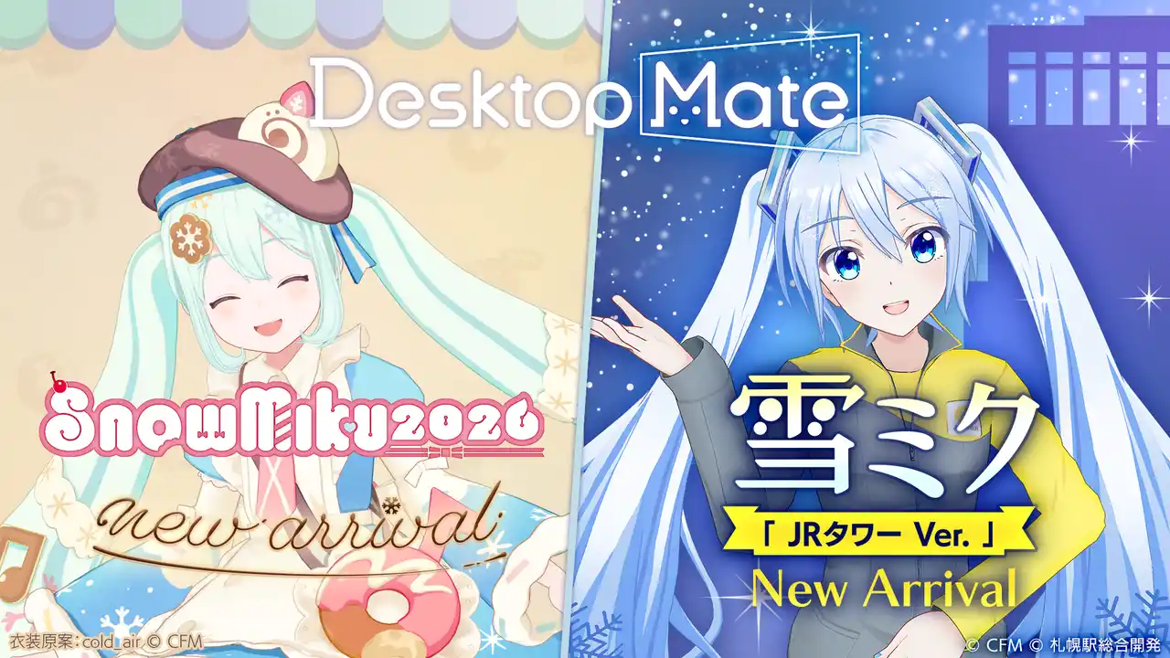 Desktop Mate DLC『雪ミク「SNOW MIKU 2026 Ver.」』『雪ミク「JRタワー Ver.」』本日リリース！