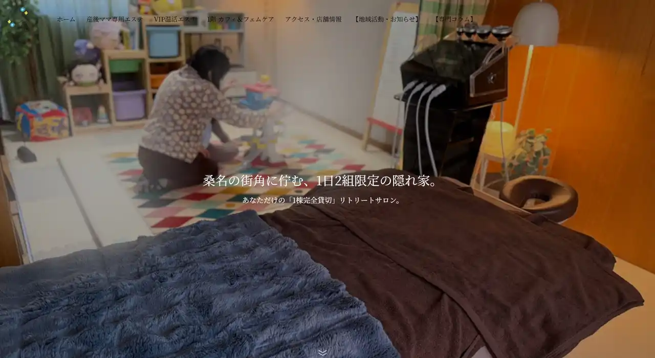 【ハーモニー農園合同会社】 【三重県桑名市】「ママの孤立」をカフェで救う。産後ケアサロンへの大規模リニューアル＆市の子育て基金へ寄付